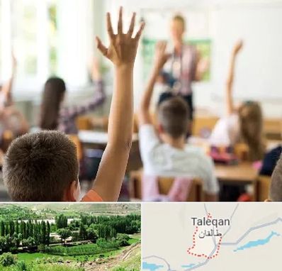 مدرسه دولتی ابتدایی پسرانه در طالقان