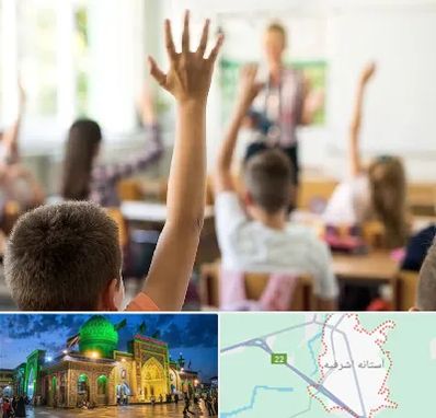 مدرسه دولتی ابتدایی پسرانه در آستانه اشرفیه