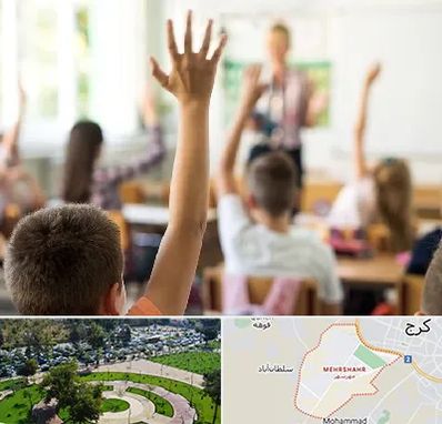 مدرسه دولتی ابتدایی پسرانه در مهرشهر کرج 