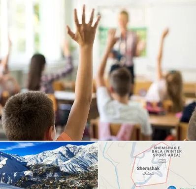 مدرسه دولتی ابتدایی پسرانه در شمشک