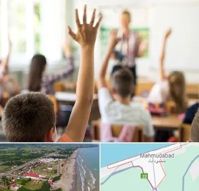 مدرسه دولتی ابتدایی پسرانه در محمودآباد