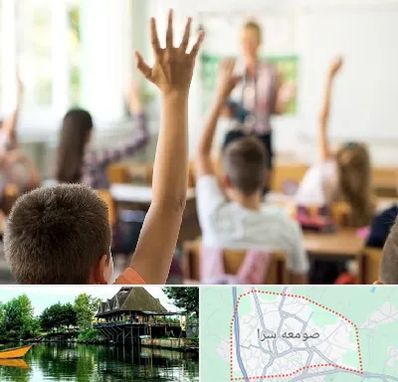 مدرسه دولتی ابتدایی پسرانه در صومعه سرا