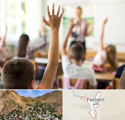 مدرسه دولتی ابتدایی پسرانه در فشم