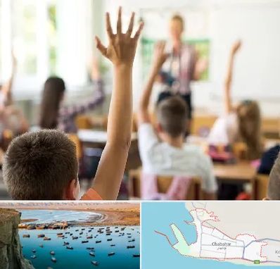 مدرسه دولتی ابتدایی پسرانه در چابهار