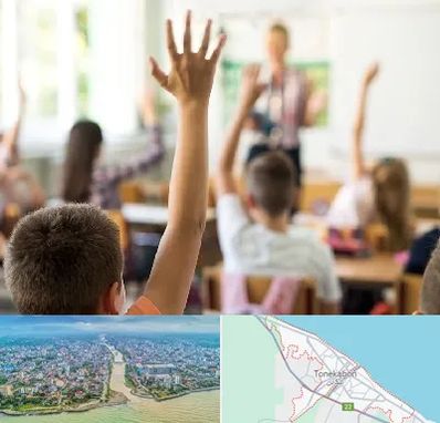 مدرسه دولتی ابتدایی پسرانه در تنکابن