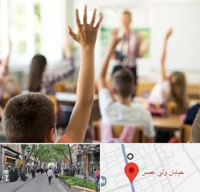 مدرسه دولتی ابتدایی پسرانه در ولیعصر شهریار