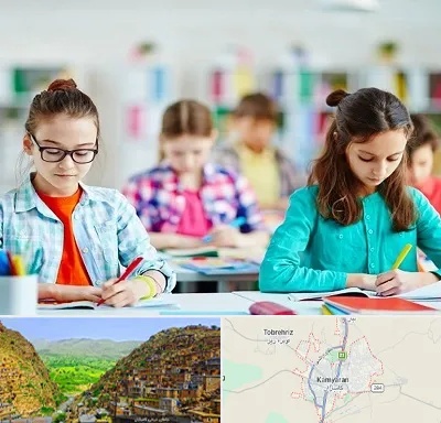 مدرسه بین المللی در کامیاران
