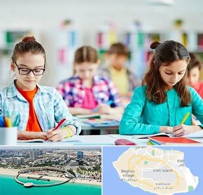 مدرسه بین المللی در کیش