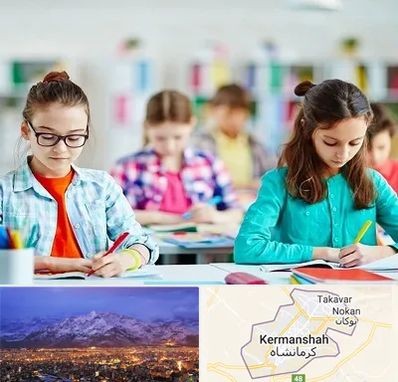 مدرسه بین المللی در کرمانشاه