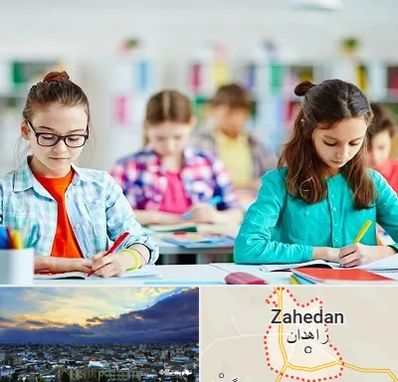 مدرسه بین المللی در زاهدان