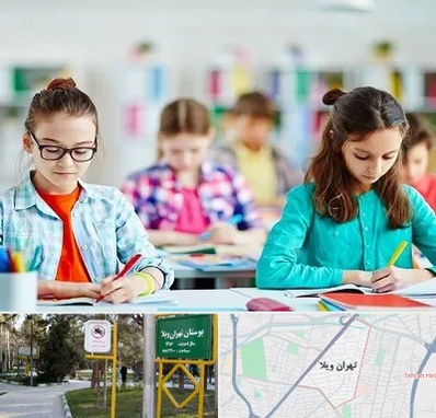 مدرسه بین المللی در تهران ویلا