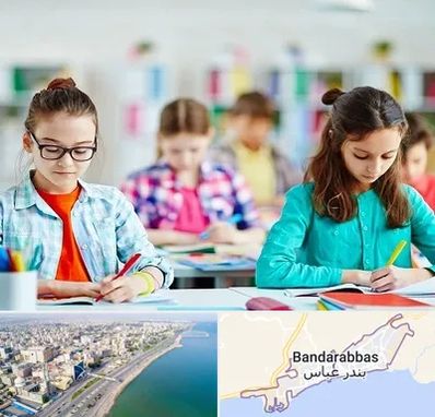 مدرسه بین المللی در بندرعباس