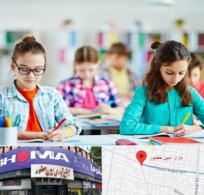 مدرسه بین المللی در امین حضور