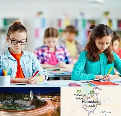 مدرسه بین المللی در همدان