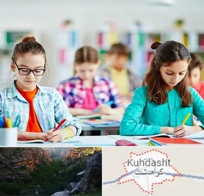 مدرسه بین المللی در کوهدشت