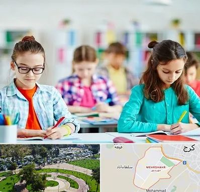 مدرسه بین المللی در مهرشهر کرج 