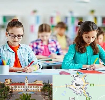 مدرسه بین المللی در رشت