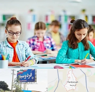 مدرسه بین المللی در فردوسیه شهریار