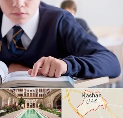 مدرسه متوسطه اول پسرانه در کاشان