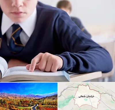 مدرسه متوسطه اول پسرانه در خراسان شمالی