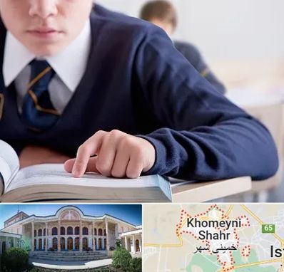 مدرسه متوسطه اول پسرانه در خمینی شهر