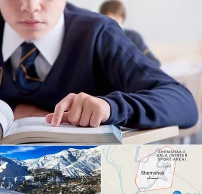 مدرسه متوسطه اول پسرانه در شمشک