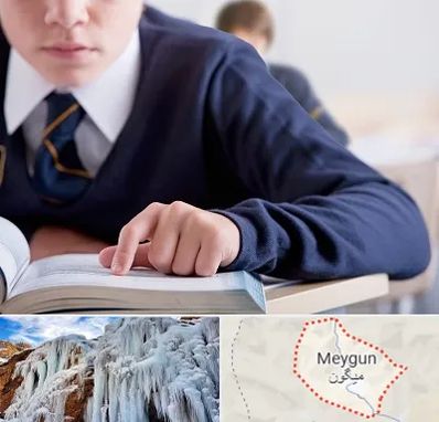 مدرسه متوسطه اول پسرانه در میگون