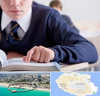 مدرسه متوسطه اول پسرانه در کیش