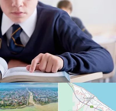 مدرسه متوسطه اول پسرانه در تنکابن