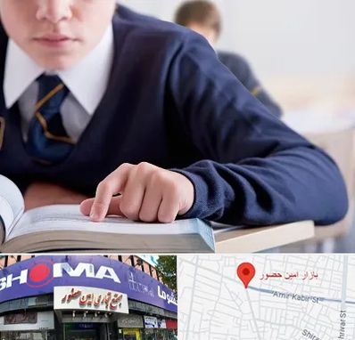 مدرسه متوسطه اول پسرانه در امین حضور