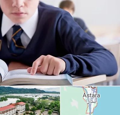 مدرسه متوسطه اول پسرانه در آستارا