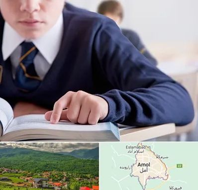 مدرسه متوسطه اول پسرانه در آمل