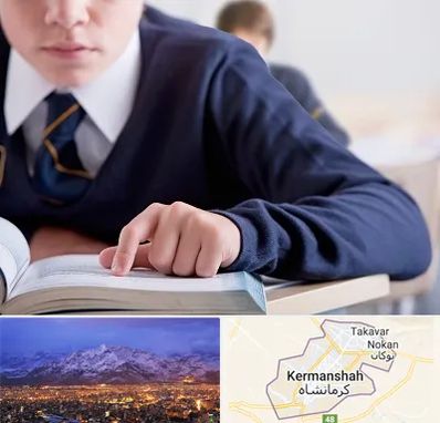 مدرسه متوسطه اول پسرانه در کرمانشاه