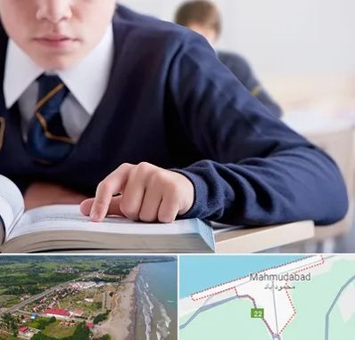 مدرسه متوسطه اول پسرانه در محمودآباد