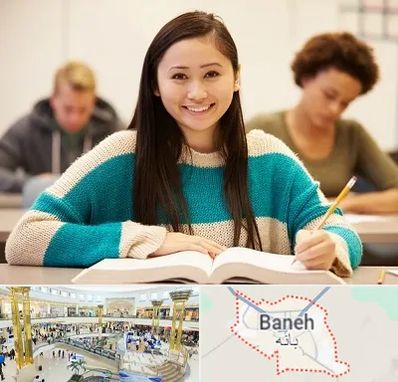 مدرسه متوسطه اول دخترانه در بانه