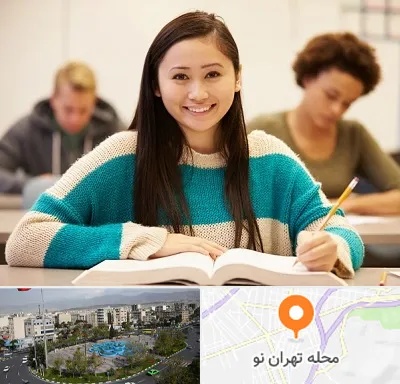 مدرسه متوسطه اول دخترانه در تهران نو