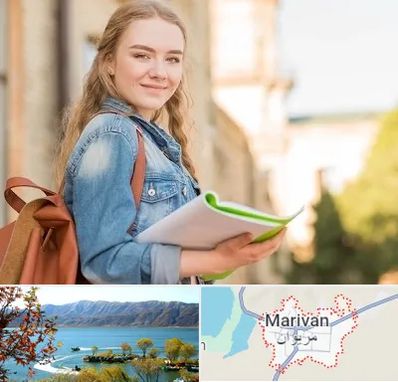 مدرسه متوسطه دوم دخترانه در مریوان