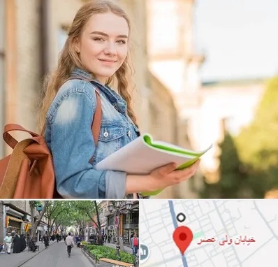 مدرسه متوسطه دوم دخترانه در ولیعصر شهریار