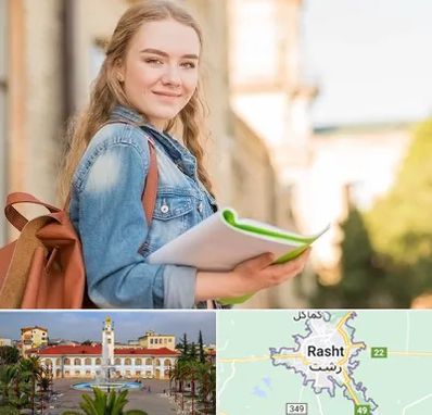 مدرسه متوسطه دوم دخترانه در رشت