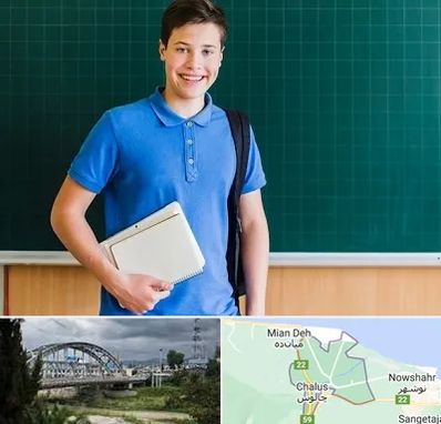 مدرسه متوسطه دوم پسرانه در چالوس