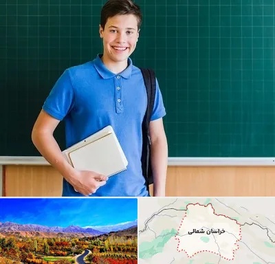 مدرسه متوسطه دوم پسرانه در خراسان شمالی