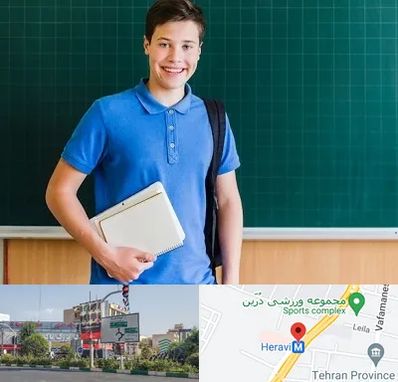 مدرسه متوسطه دوم پسرانه در هروی 