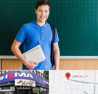 مدرسه متوسطه دوم پسرانه در امین حضور