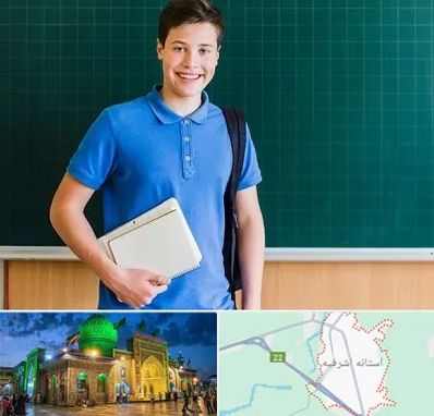 مدرسه متوسطه دوم پسرانه در آستانه اشرفیه