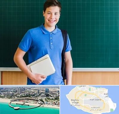 مدرسه متوسطه دوم پسرانه در کیش