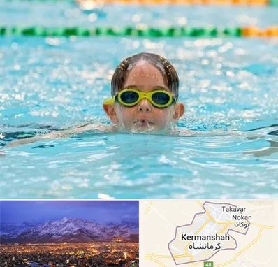 مربی شنا در کرمانشاه