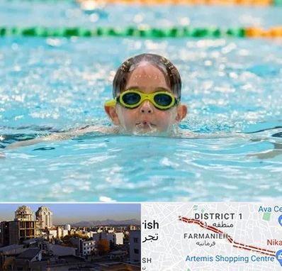 مربی شنا در فرمانیه