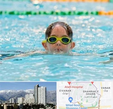 مربی شنا در شهرک غرب تهران