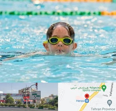 مربی شنا در هروی