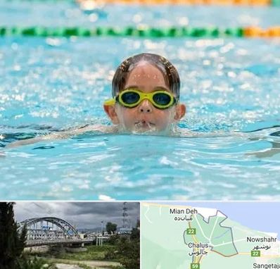 مربی شنا در چالوس